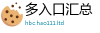 管家婆中特王中王与2025年免费资料大全最新版本